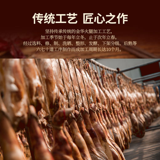 金年蒋  火腿 中方无骨 商品图3