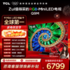 【新品上市】TCL电视 75Q9M 75英寸 RGB-Mini LED 100%BT.2020高色域 RGB万象分区 蝶翼星曜屏 超薄电视 商品缩略图0