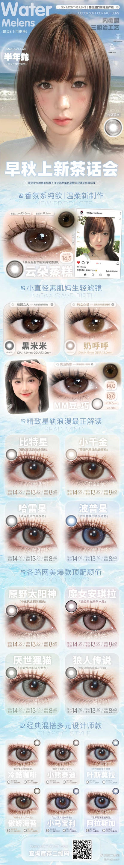 waterme主打14.2韩产硅水半年抛美瞳自然混血 商品图1