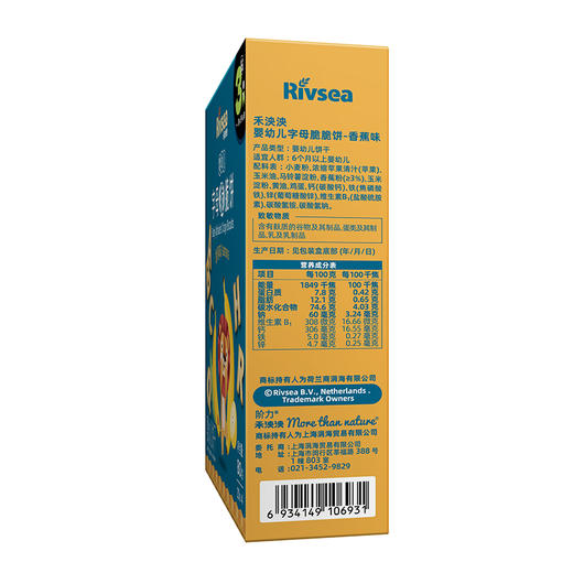 禾泱泱婴幼儿字母脆脆饼-香蕉味/数字脆脆饼-蔬菜味/森林动物脆脆饼-原味80g(20g*4) 商品图6