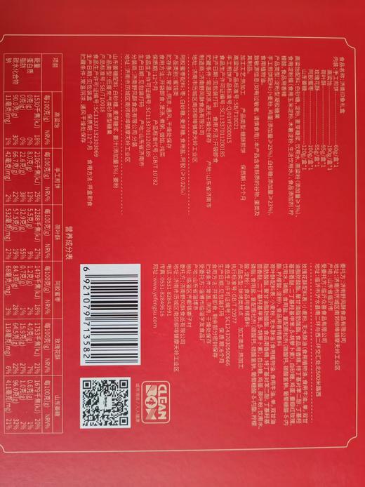 野风酥济南印象伴手礼660g 山东济南特产煎饼小吃零食点心礼盒装大明湖 商品图3