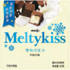 明治雪吻巧克力(牛奶口味)55g 商品缩略图0