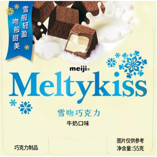 明治雪吻巧克力(牛奶口味)55g 商品图0