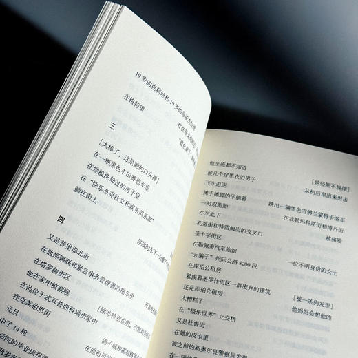 诗人的隐秘生活 莱特诗选 精装 C.D.莱特 商品图10