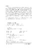数字图像分割与拼接技术 商品缩略图2
