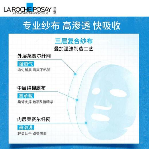 【理肤泉特安面膜10片】干敏肌急救面膜 稳定褪红 商品图6