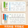 读书笔记练字帖1-6年级同步快乐读书吧作文素材积累+AI智能伴学 商品缩略图3