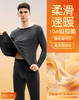 【L-3XL】【腈纶莫代尔+10A抗菌】【猫人】男士冬款保暖套装 商品缩略图0