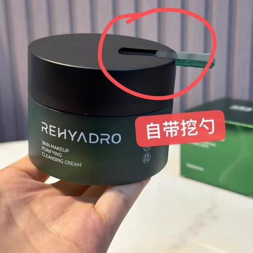 润熙泉雪融青颜卸妆膏80g/瓶 有限期至：【2026年5月】 商品图2