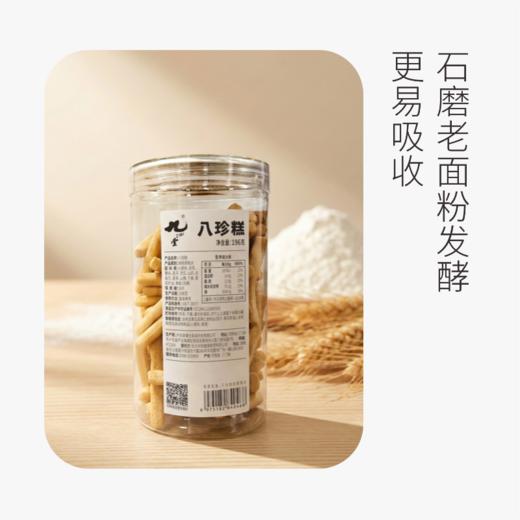 瓶装八珍糕196G/瓶丨短保预售 商品图4