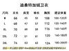 正品原单尾货迪桑特经典的情侣加绒卫衣‼️
给外贸发完货剩下的一批尾货‼️年货节送福利🧧可配情侣款～高克重纯棉材质
三个色，尺码M-3XL 商品缩略图7