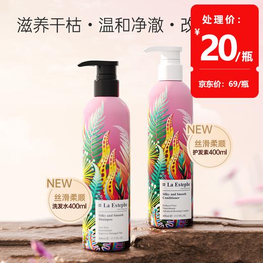 瑞斯美 丝滑柔顺洗发水护发素400ml 商品图0
