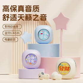 AURARO真无线蓝牙耳机Q86梦幻小方盒