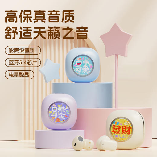 AURARO真无线蓝牙耳机Q86梦幻小方盒 商品图0