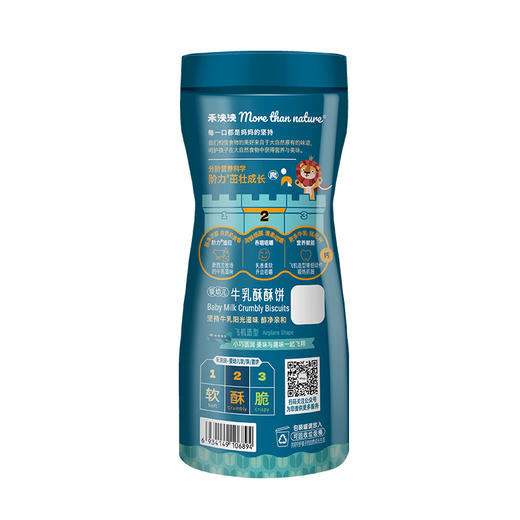 禾泱泱婴幼儿牛乳酥酥饼-飞机造型/骨头造型90g 商品图10