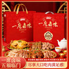 【配料表干净】鲁明斋年货礼盒系列 商品缩略图6