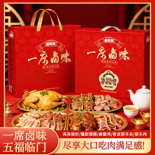 【配料表干净】鲁明斋年货礼盒系列 商品图6