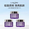 【限时特惠】兰蔻塑颜雪花焕白霜15ml 商品缩略图0
