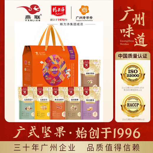 花城四季礼979克 商品图0