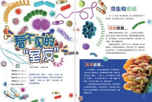 《新世纪智能·创享客》（2024年9-12月刊） 商品图4