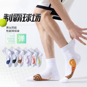 高性能专业毛巾底网球袜（含棉量60%以上） 3双装， 6双装（均码）
