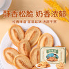 【百可福蝴蝶酥】烘焙原香 奶香酥脆 配料干净 商品缩略图0