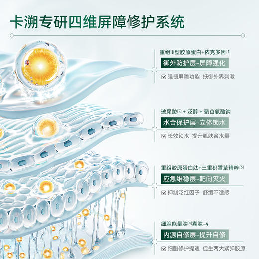 卡溯次抛精华 商品图5