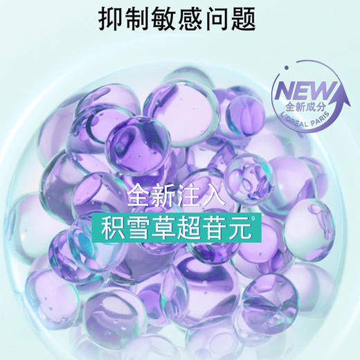 【补水王炸欧莱雅安瓶面膜】三重玻尿酸，急救补水真的牛，敷完超水嫩！下单后72小时发货（下单后72h发货） 商品图2