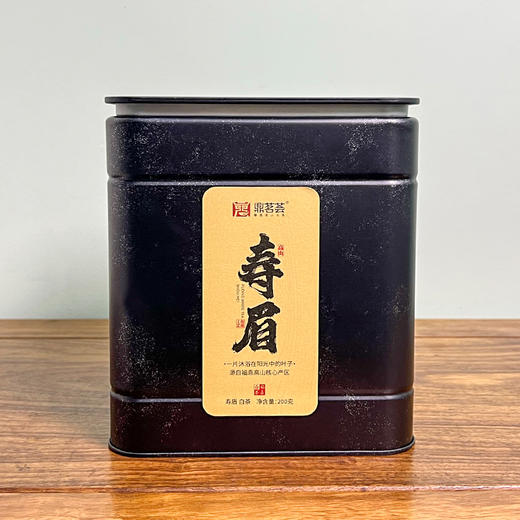 鼎茗荟丨十年陈 日晒寿眉 福鼎白茶 2015年原料 200g 罐装配手提袋 商品图6
