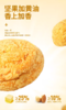 如水坚果黄油曲奇240g 商品缩略图2
