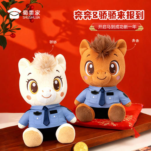 【马J官奔奔&骄骄】创意马年吉祥物可定制生肖马公仔玩具儿童毛绒玩偶布娃娃送礼礼品礼物 商品图3