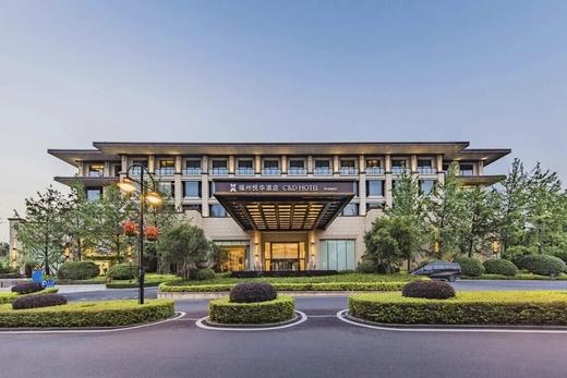 福州悦华酒店 × 1晚 / 2晚套餐丨周末不加价 商品图0