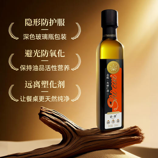 【识萃】 态配火麻仁油 商品图3