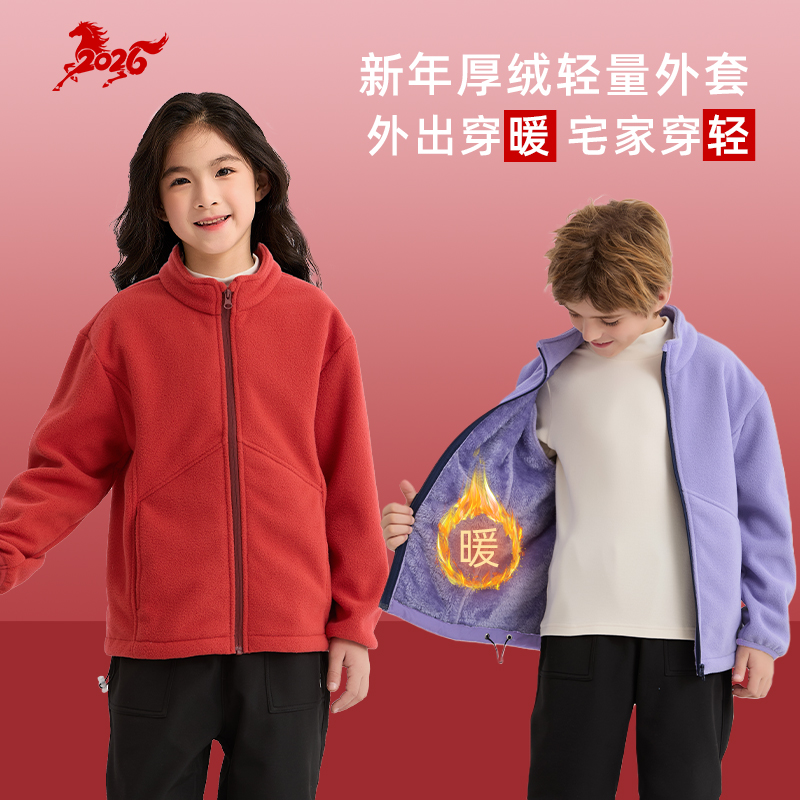 现货速发 2026冬款新品龙之涵“小暖炉”轻暖双面绒上衣儿童外套亲子加绒衣