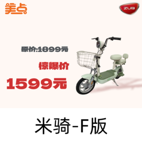 【美点·五星钻豹】米骑-F版