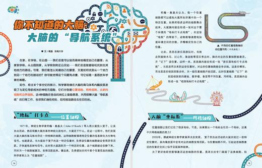 《新世纪智能·创享客》（2024年9-12月刊） 商品图9