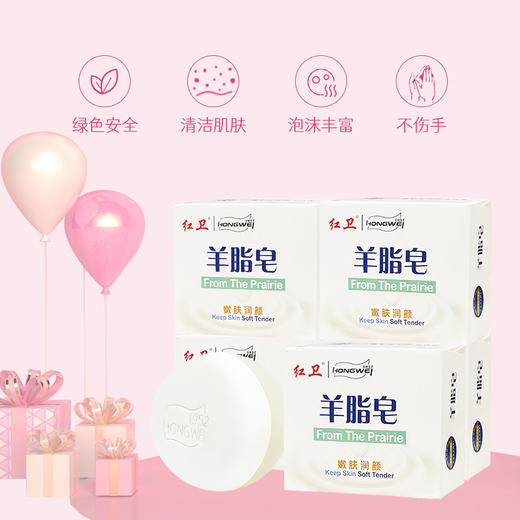 红卫羊脂皂120g-0286 安全配方 泡沫丰富 经典国货 嫩肤润颜 商品图2