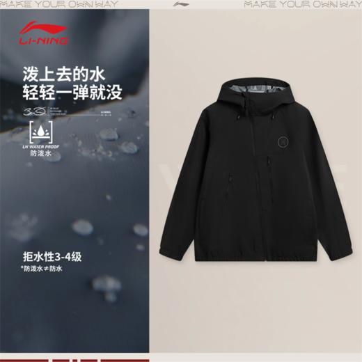李宁韦德系列男子防泼水宽松休闲外套AFDW021 商品图1