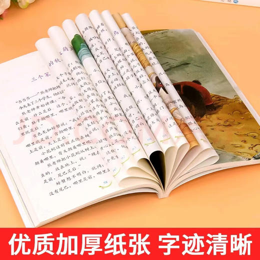 《名家经典童话悦读系列》全4册每本150页左右！ 商品图3