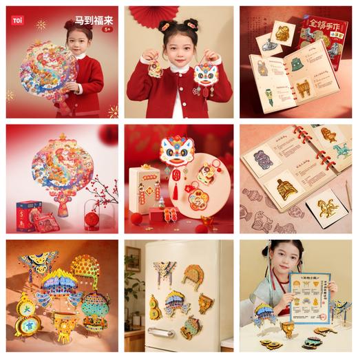 IPW【26年新年品合集】TOI图益 新年儿童品合集儿童礼物DIY手工拼图 商品图0