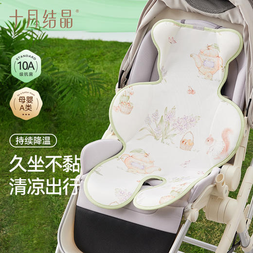 婴儿车冰丝凉席宝宝夏季安全座椅专用推车遛娃神器坐垫子 商品图1