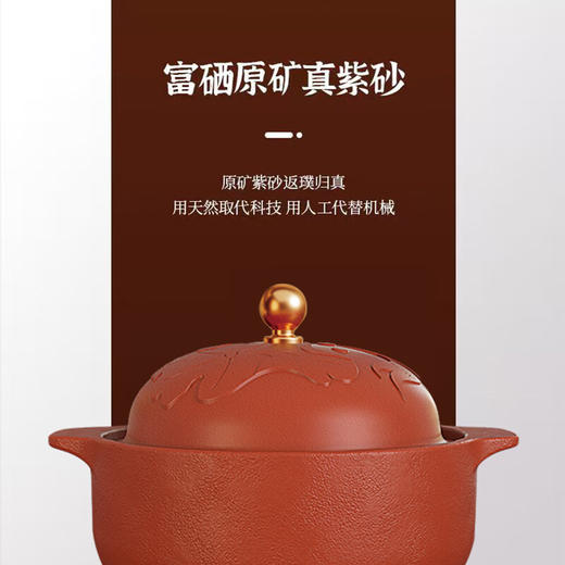【三源年年有鱼富硒紫砂煲】 埔富硒原矿朱泥 无任何化学添加 大师手作紫砂煲 商品图2