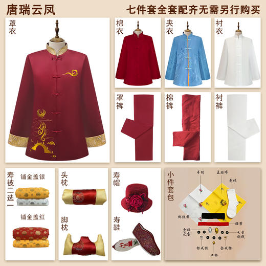 高档刺绣新式唐装"唐瑞云凤"女寿衣 商品图1