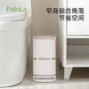 FaSoLa卫生间夹缝垃圾桶窄款家用翻盖桶厨房卧室带盖按压式卫生桶 商品缩略图4
