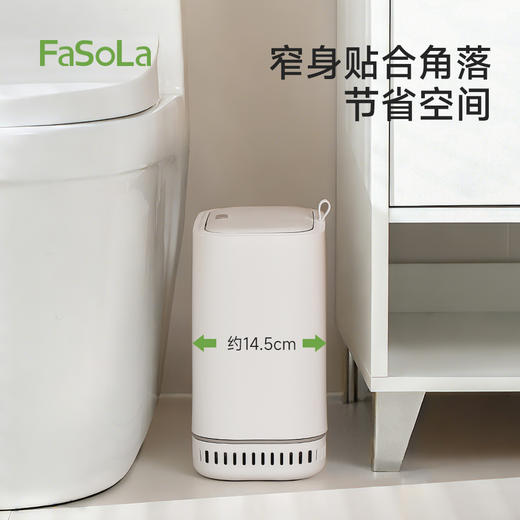 FaSoLa卫生间夹缝垃圾桶窄款家用翻盖桶厨房卧室带盖按压式卫生桶 商品图4