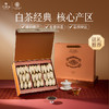 华祥苑茶叶礼盒 华祥庄园优选福鼎寿眉白茶 礼品礼物送礼 优选白茶 150g*1盒 商品缩略图1