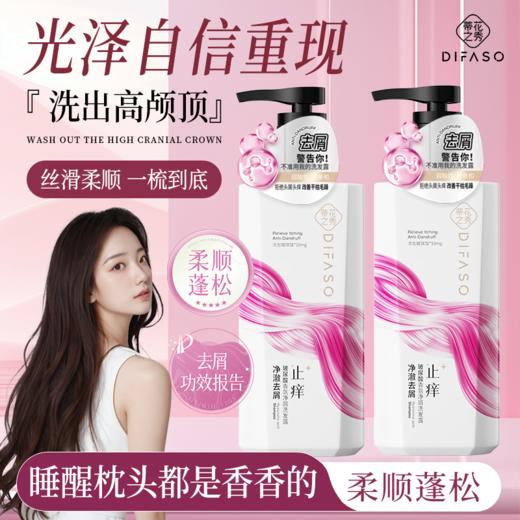 ⁴加送旅行装+发膜【蒂花之秀玻尿酸洗发露】控油蓬松&净屑任选 450ml/瓶 YC04-CR-YQYX 商品图0