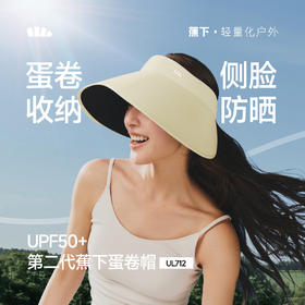 【26春夏新品】蕉下女士一体无痕灯罩防晒帽UL712