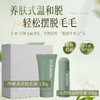 【会员价 · 脱毛膏】Dr.Eyemo爱茉博士 · 净护柔润脱毛组合套盒 脱毛膏全身脱毛不留黑点腋下私密处男女专用 商品缩略图5