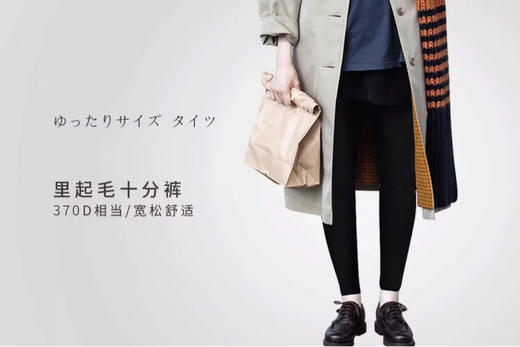 TL1457厚木370D相当里起毛加绒暖秋冬加厚十分打底裤臀部加裆 商品图3